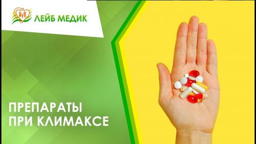 Таблица витаминов и минералов, необходимых женщинам во время климакса