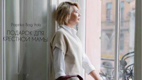 Какие подарки будут особенно значимыми для крестной мамы, учитывая ее личные предпочтения. Что подарить крестной маме. Идеи подарков к любому празднику.