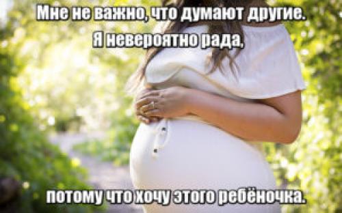 Как сообщить о беременности в инстаграме. Статусы про беременность в ожидании чуда