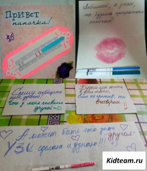 Как сообщить о беременности по смс. Как сказать мужу о беременности. Сообщить оригинально, интересно, трогательно. Способы