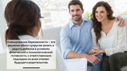 12 советов по планированию беременности. Как правильно зачать ребенка с первого раза? 01 12 советов по планированию беременности. Как правильно зачать ребенка с первого раза? 01