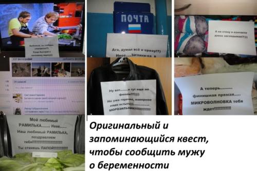 Как сообщить о беременности по смс. Как сказать мужу о беременности. Сообщить оригинально, интересно, трогательно. Способы