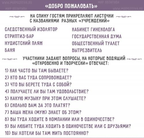 В какие игры можно поиграть дома.  «Мафия» 01 В какие игры можно поиграть дома.  «Мафия» 01