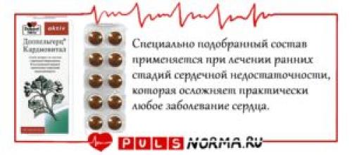 Витамины для сердца и сосудов. Витамины группы B 06 Витамины для сердца и сосудов. Витамины группы B 06