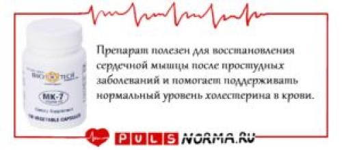 Витамины для сердца и сосудов. Витамины группы B 07 Витамины для сердца и сосудов. Витамины группы B 07