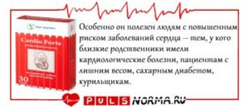 Витамины для сердца и сосудов. Витамины группы B 04 Витамины для сердца и сосудов. Витамины группы B 04