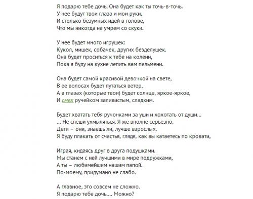 Как сообщить мужу о беременности в стихах. Как прикольно сообщить мужу о беременности? 03 Как сообщить мужу о беременности в стихах. Как прикольно сообщить мужу о беременности? 03
