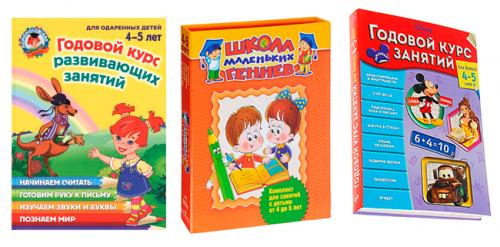 Занятия для детей 4 лет дома. Занятия для детей для 4 лет по пособиям