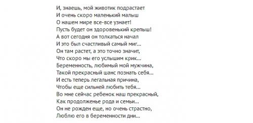 Как вы рассказали мужу о беременности. Как рассказали мужу о беременности? 01 Как вы рассказали мужу о беременности. Как рассказали мужу о беременности? 01