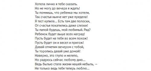Как сказать мужу о беременности. Беременность жены и здоровье мужа 02 Как сказать мужу о беременности. Беременность жены и здоровье мужа 02