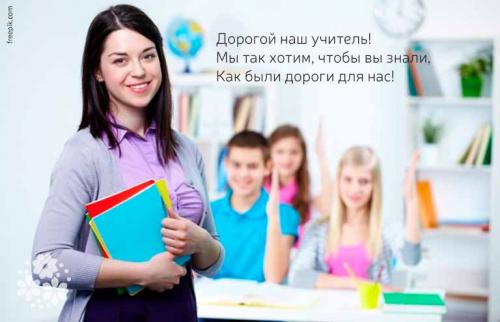 Стихи для учителя до слез. Живут среди нас волшебники. Стихи на День учителя