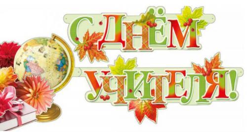 Символический подарок на День учителя. День учителя 2022: лучшие идеи оригинальных подарков