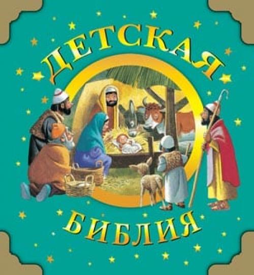 Оригинальный подарок на крестины. Что дарят на крещение — ТОП 15 традиционных подарков для ребенка от крестных мамы и папы