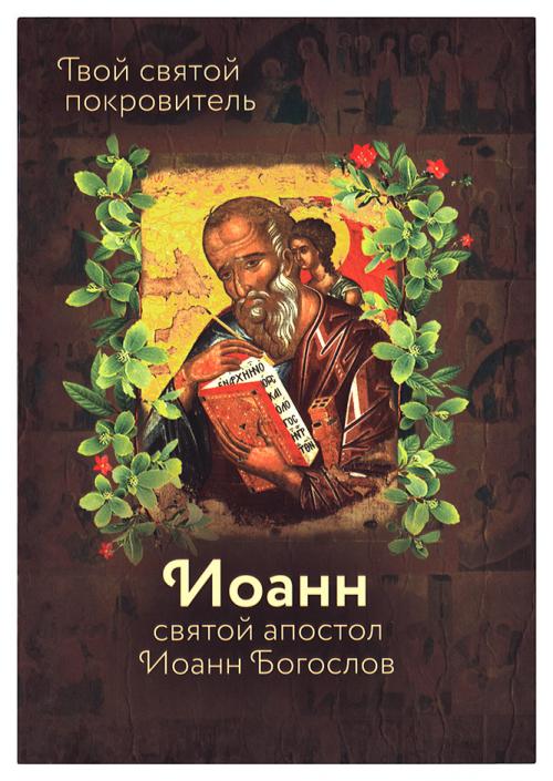 Что дарит крестная на крестины мальчика. Что дарят крестные на крестины?