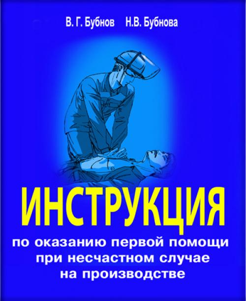 Как проводиться обучение по использованию дефибриллятора. Использование дефибриллятора