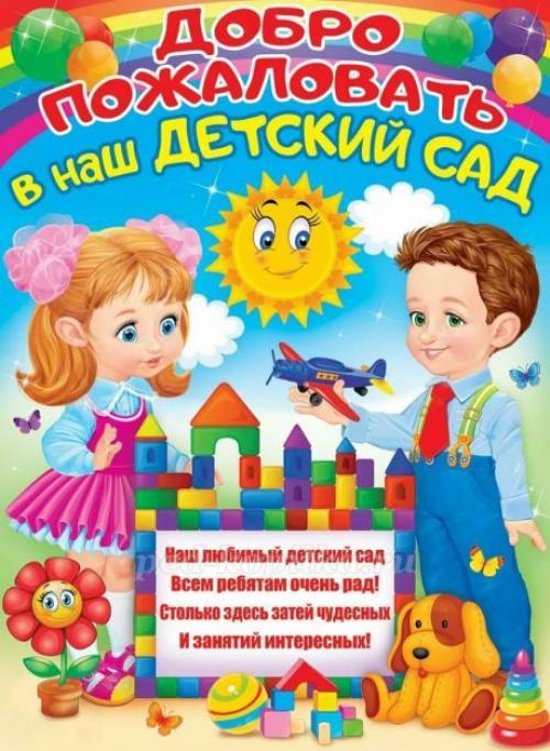 Мой первый день в детском саду: воспоминания о первом дне в новом месте 05