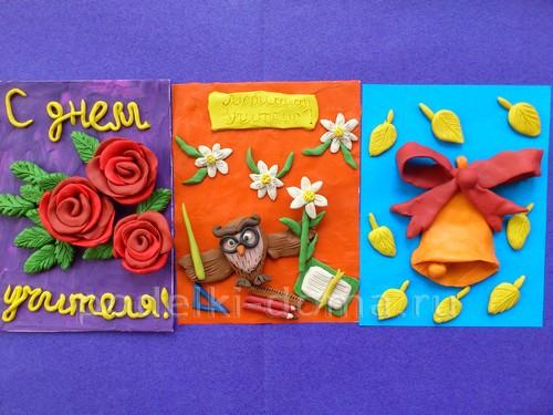 Какие материалы можно использовать для изготовления подарков для учителя. Что подарить учителю Отредактирова. 2024