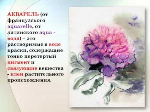 Какие типы красок используются для рисования. Краски для рисования: виды, характеристики, назначение