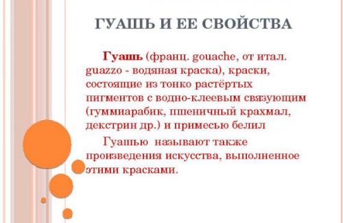 Какие типы красок используются для рисования. Краски для рисования: виды, характеристики, назначение