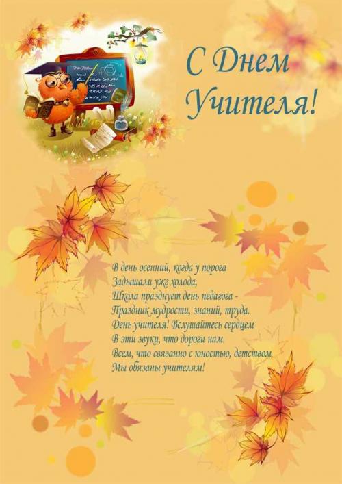 Прозаические пожелания для учителя: как выразить свою признательность 02 Прозаические пожелания для учителя: как выразить свою признательность 02