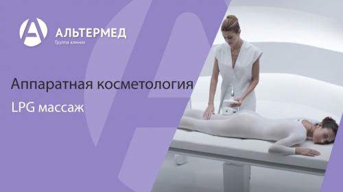 ЛПДЖ массаж: оптимальный график для достижения максимального эффекта 04 ЛПДЖ массаж: оптимальный график для достижения максимального эффекта 04