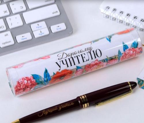 Какие подарки могут быть наиболее оригинальными для подарить педагогу в 2024 году. Что подарить учителю: недорогие и оригинальные подарки