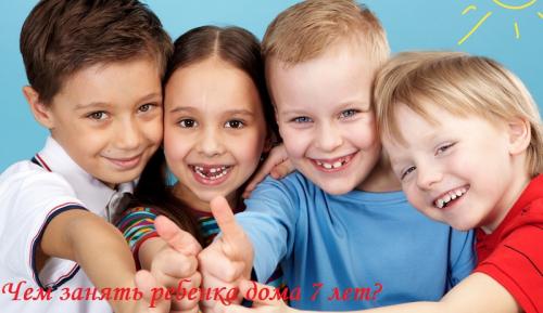 Чем занять ребенка 7 лет дома. 100 идей, чем занять ребенка дома 7 лет, чтобы не было скучно