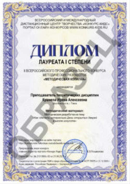 Онлайн конкурсы для детей 3-4 лет. Всероссийские и международные дистанционные конкурсы творчества для детей и педагогов