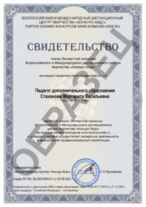 Онлайн конкурсы для детей 3-4 лет. Всероссийские и международные дистанционные конкурсы творчества для детей и педагогов