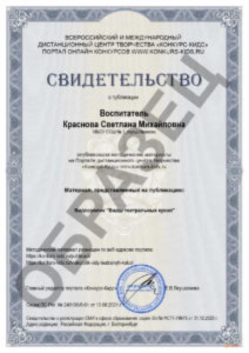 Онлайн конкурсы для детей 3-4 лет. Всероссийские и международные дистанционные конкурсы творчества для детей и педагогов