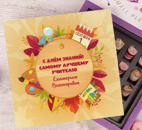 Идеи оригинальных подарков на день учителя 2024. Что подарить учителю: недорогие и оригинальные подарки