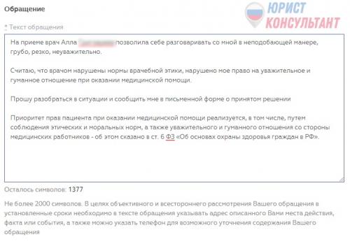 Министерство здравоохранения Российской Федерации. Общая информация о Министерстве здравоохранения Российской Федерации 01 Министерство здравоохранения Российской Федерации. Общая информация о Министерстве здравоохранения Российской Федерации 01