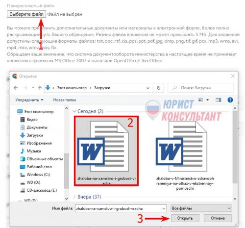 Министерство здравоохранения Российской Федерации. Общая информация о Министерстве здравоохранения Российской Федерации 02 Министерство здравоохранения Российской Федерации. Общая информация о Министерстве здравоохранения Российской Федерации 02