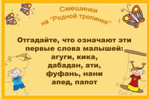 Развивающие игры для детей 1 года в домашних условиях. Первые слова ребенка