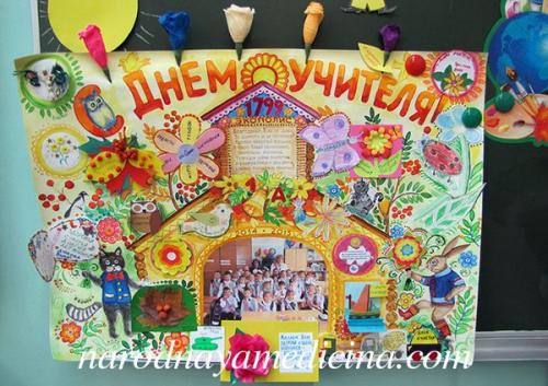 Учительнице женщине на День Учителя. Подарки преподавательнице на День Учителя 04 Учительнице женщине на День Учителя. Подарки преподавательнице на День Учителя 04