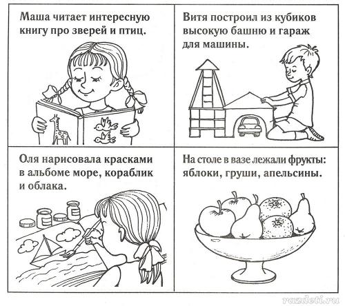 Какие упражнения можно использовать для развития памяти у детей 4-5 лет. Сведения об образовательной организации