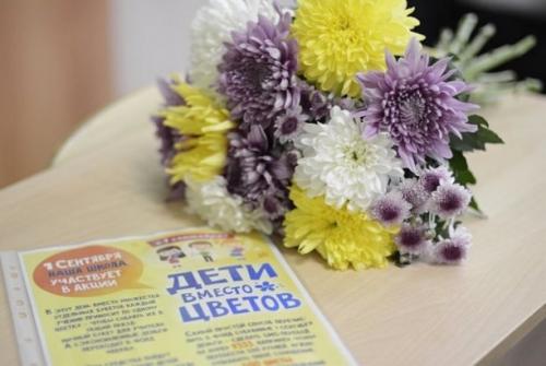 Альтернатива букету на 1 сентября. Дети вместо цветов: зачем заменять традиционные букеты на 1 сентября?!