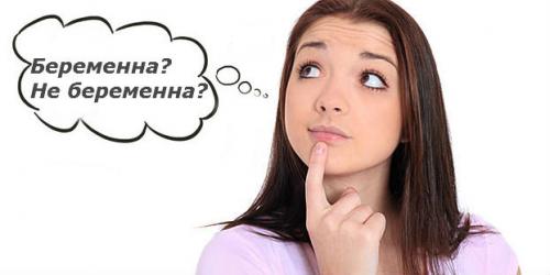 Как определить беременность без теста с помощью соды. Как определить беременность с помощью пищевой соды: фото результата?